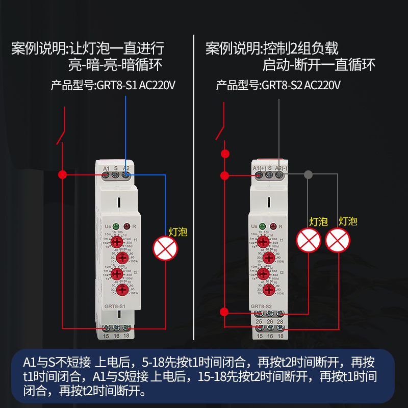 双循环时间继电器GRT8-S交流220V自动定时控制器12v24V无限循环器 - 图0