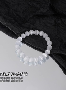 猫眼石水晶手链女款轻奢小众精致