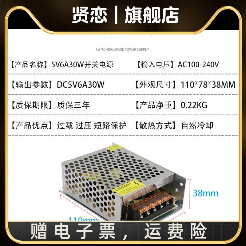 停车场道闸显示屏变压器5V6A8A10A30W40W50W开关电源直流S-50-5 - 图1