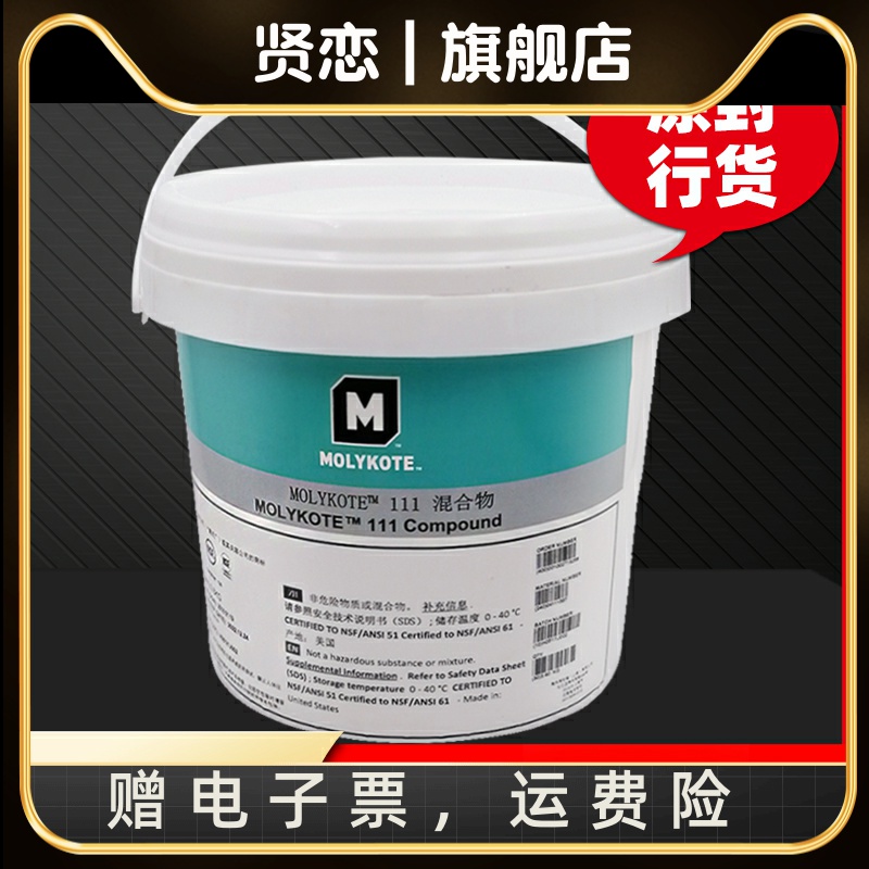 DC111密封硅脂 Molykote 111 Compound密封润滑剂150g - 图3