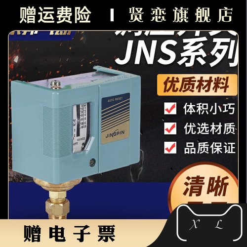 JINGPIN气动空压机压力开关气压SNS/JNS-C110X气泵控制器C106C130-图1