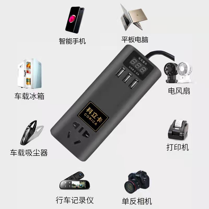 车载充电器快充12V24V通用汽车220V插头转换器大功率多功能逆变器 - 图1