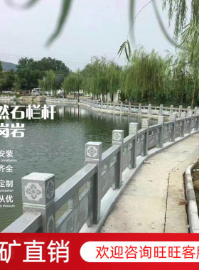 河道园林景观石雕芝麻灰石材栏杆大理石护栏花岗岩芝麻白石桥栏杆