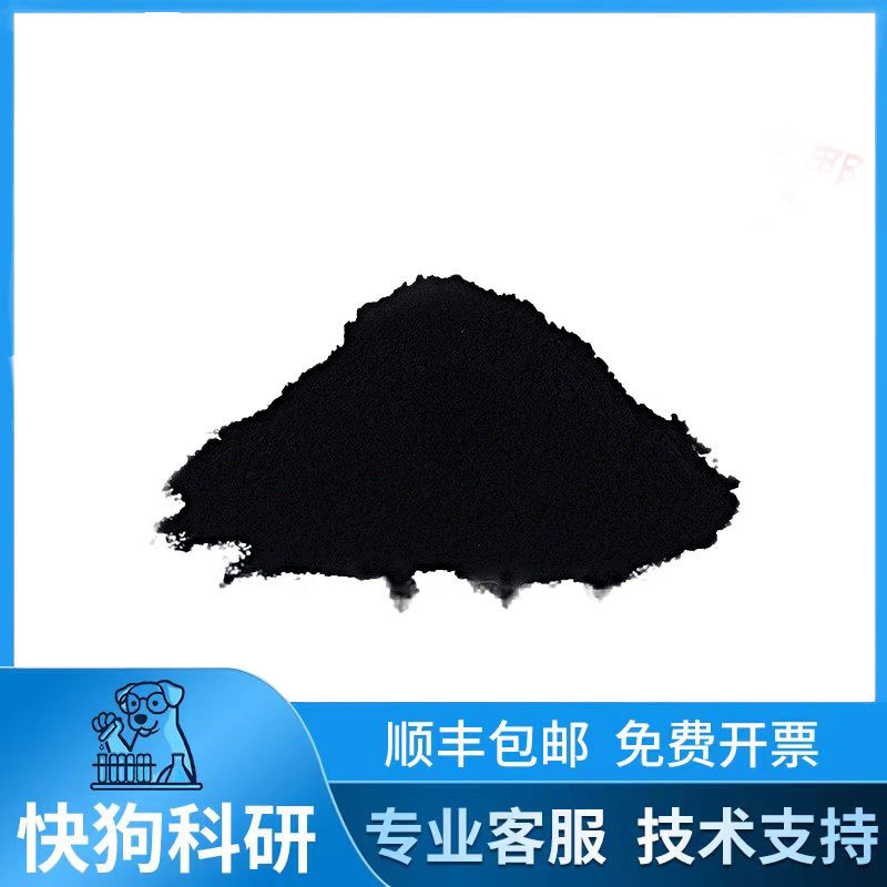 卡博特 Cabot XC 72R 72 VXC-72R导电炭黑（粉末状100g) - 图3