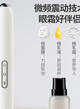 眼部按摩仪器电动冷热敷美容仪器