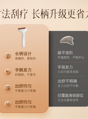 轻松推刮痧仪经络疏通按摩腋下板