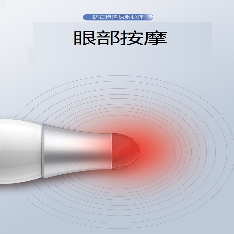 红砭石眼部按摩棒仪器眼霜去导入眼袋皱纹美眼笔热敷黑眼圈美容仪