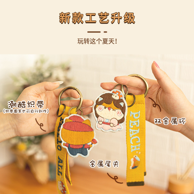 哈尼平安符手工刺绣diy钥匙扣材料包平安福cp钥匙扣送男友礼物,淘宝优惠券,粉丝福利购,淘宝优惠卷