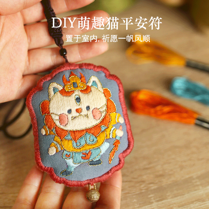 哈尼平安符刺绣材料包diy手工情侣护身符礼物平安福 - 图1