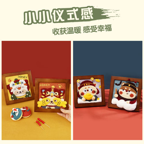 哈尼羊毛毡戳戳乐手工diy材料包玩偶相框制作扎扎绣情侣礼物 - 图3