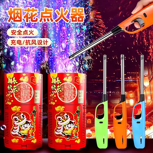 长手柄点火枪电子点炮仗神器长手柄远距离点火器放炮打火机防风 - 图0