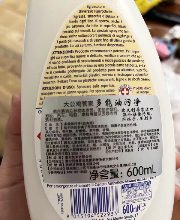 进口大公鸡油烟机清洗剂重油污净油污渍强力厨房清洁剂600ml*6瓶 - 图1