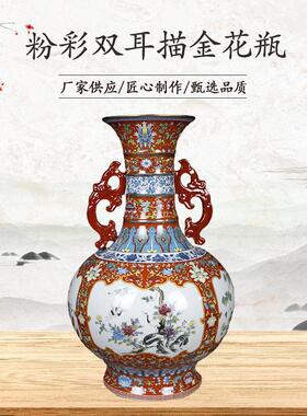 陶瓷器中式花插花家居客厅电视柜摆件粉彩双耳描金花