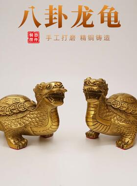 纯黄铜八卦金钱对龟铜龙龟金钱龟摆件龙头龟一对客厅办公室装饰品