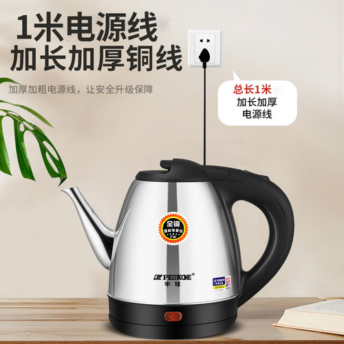 半球烧水壶电热自动家用泡茶专用小型宿舍开水壶小容量迷你食品级 - 图2