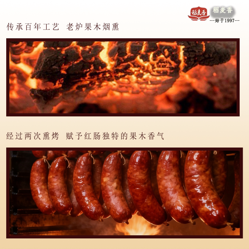 稻麦香哈尔滨风味红肠正宗东北特产俄罗斯小香肠开袋即食85g/150g