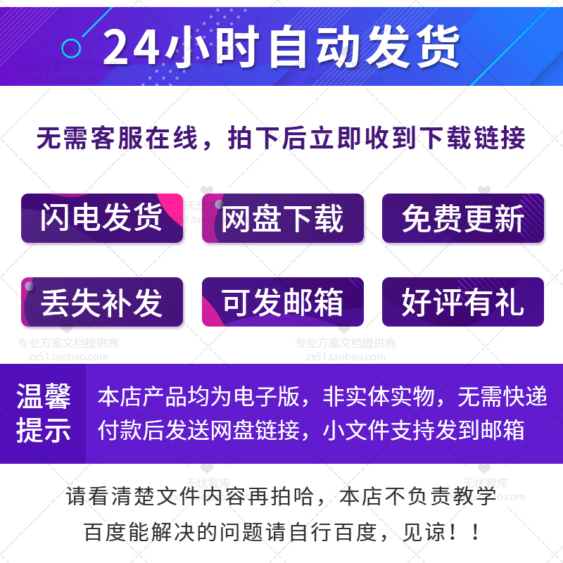 AI智慧应急大数据5G中台市级应急指挥调度中心信息化平台规划设计 - 图1