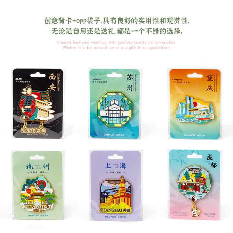 苏州杭州上海西安南京四川重庆文创旅游景点纪念品创意城市冰箱贴 - 图3