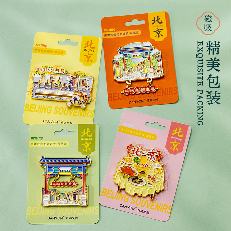 北京旅游纪念品磁力贴天安门故宫圆明园天坛文创城市冰箱贴伴手礼