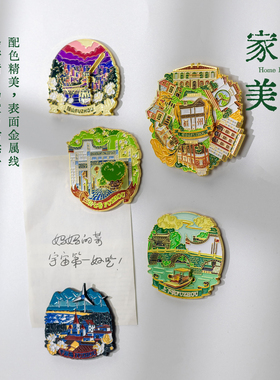 福州金属冰箱贴福州城市地标三坊七巷旅游纪念品文创伴手礼