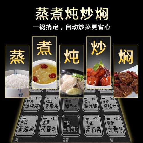 捷赛E15私家厨多功能智能烹饪锅全自动炒菜机器人电炒菜锅家用-图2