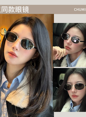 初明老钱风猫眼防晒显脸小墨镜