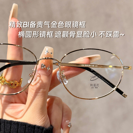 Chu Ming Sun Qian same style gold oval frame glasses for women