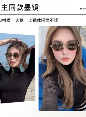 复古老钱风椭圆大框防晒太阳镜