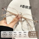 Transparent multi-frame glasses myopic woman