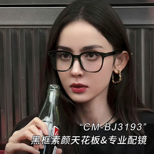 古力娜扎同款黑框眼镜女近视度数可配大框显脸小素颜眼睛架BJ3193
