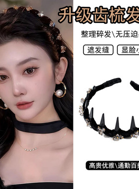 高级感丝绒水晶带齿防滑发箍成人精致洗脸发卡高级感头箍发饰头饰