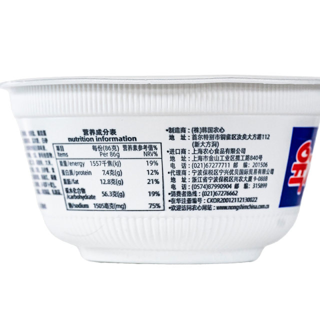 Nongshim beef bowl noodles imported from South Korea