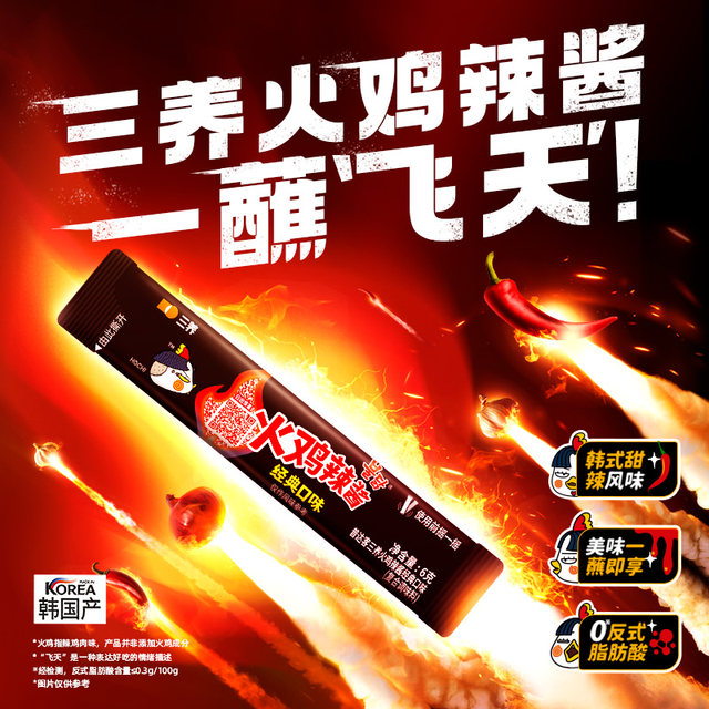 South Korea imported Samyang Turkey Noodle Sauce Strips Whole Bag Wholesale Korean Chili Sauce Instant Noodles Noodle Sauce