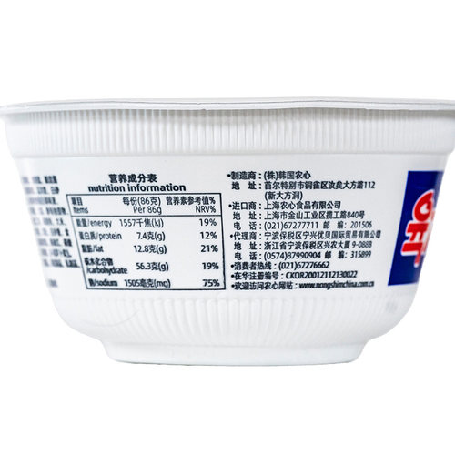 韩国进口农心牛肉碗面小桶装方便面辛拉面速食泡面泡菜辛奇杯面 - 图3