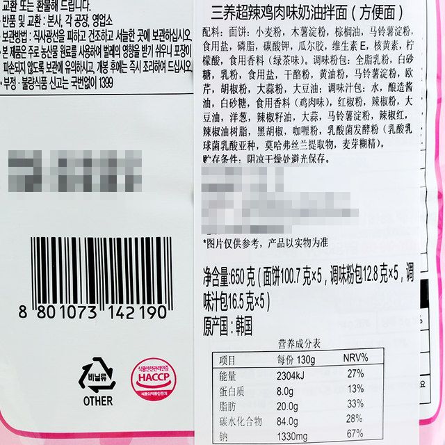 Korean imported butter turkey noodles Samyang