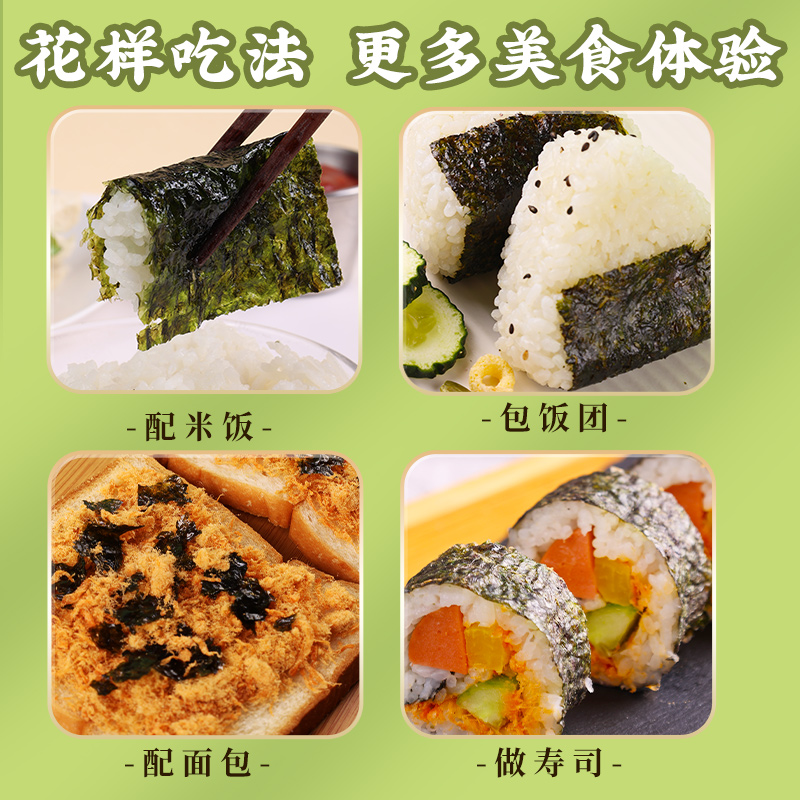 韩国进口三育广泉海苔片即食包饭寿司料理拌饭儿童零食烤紫菜片