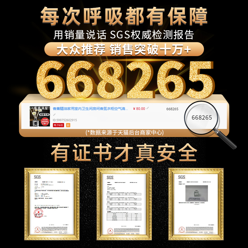  卓欧娅香熏香料