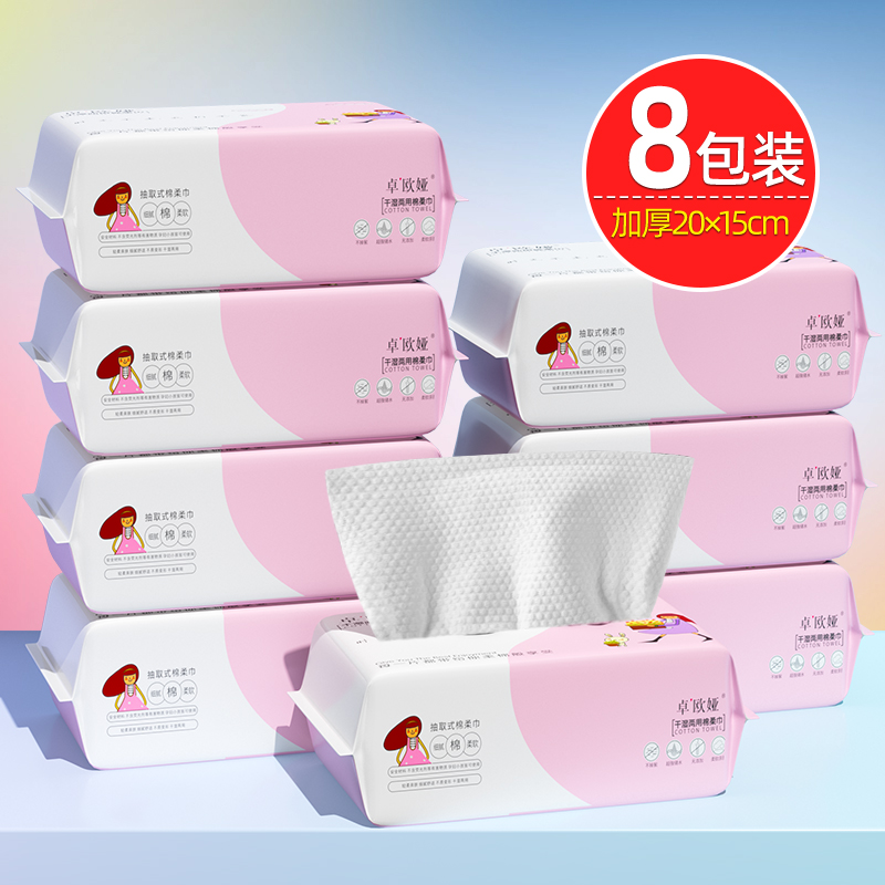 洗脸巾女一次性洗面擦脸洁面巾纸加厚亲肤棉柔化妆棉抽取式男
