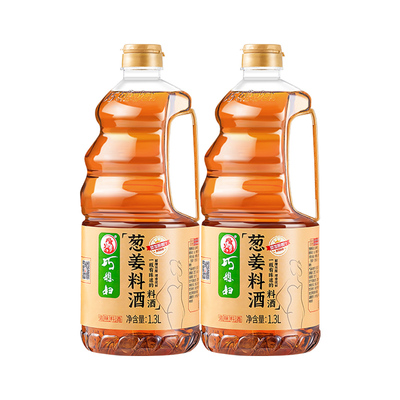 XW推荐巧媳妇葱姜料酒1.3L*2家用厨房料酒去腥烹调大桶装调味汁