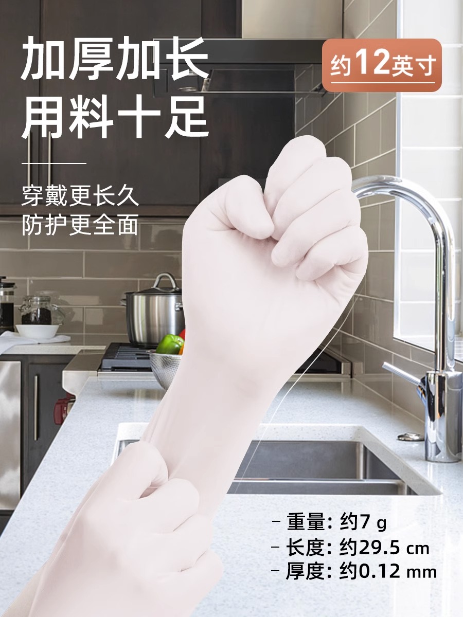 秉秀家务清洁手套丁睛胶乳家用洗碗丁腈厨房女刷碗耐用型薄款旗舰