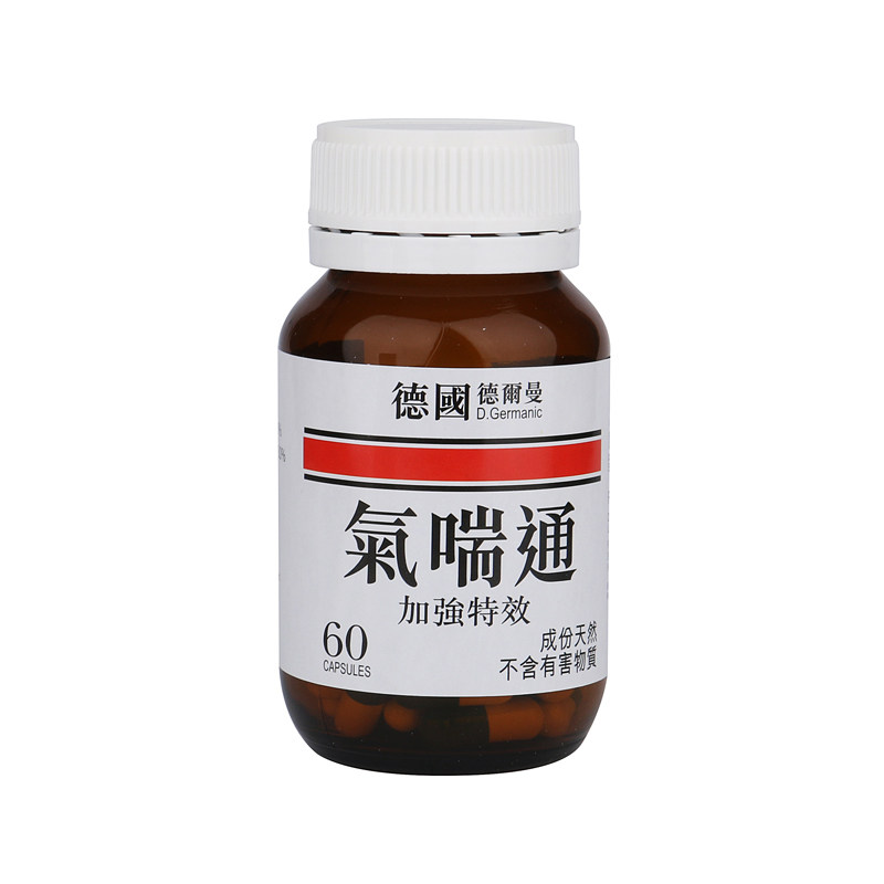 德国配方德尔曼气喘通60粒装咳嗽 绿阳坊医药海外国际感冒咳嗽用药