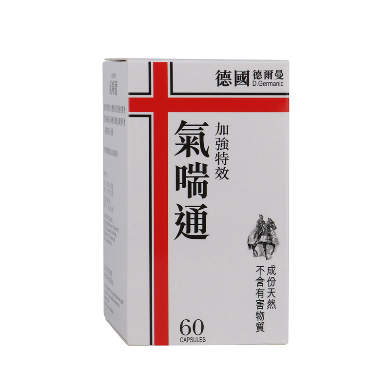 德国配方德尔曼气喘通60粒装咳嗽 绿阳坊医药海外国际感冒咳嗽用药