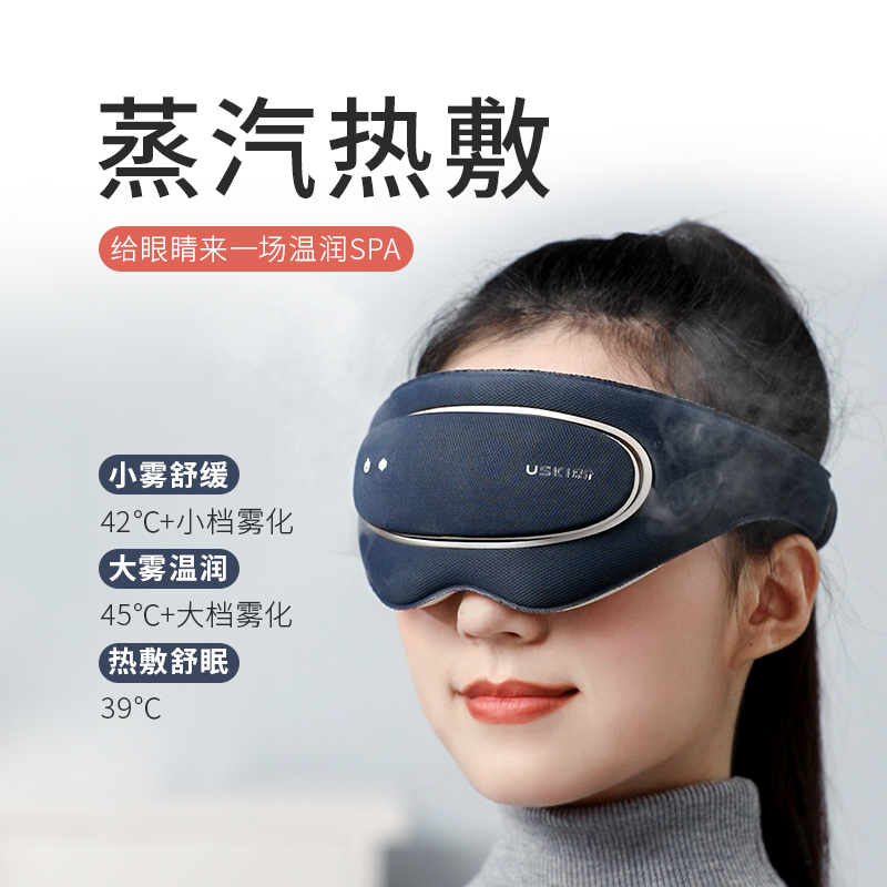  凉介个人护理眼部按摩器