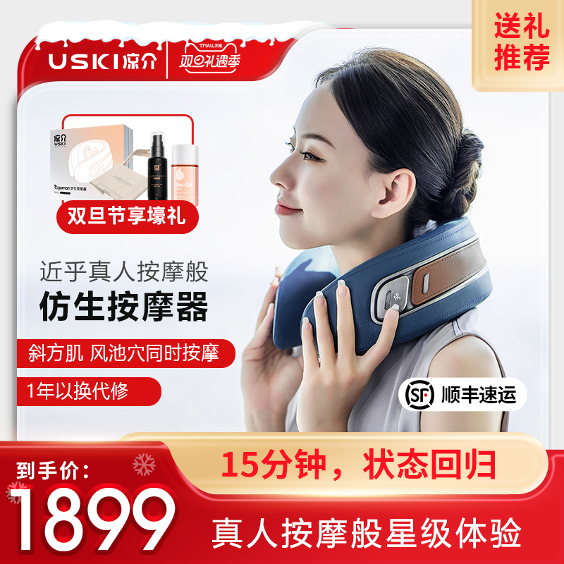 凉介Dolores德洛丽丝仿生颈椎按摩器脖子按摩枕肩颈部按摩仪