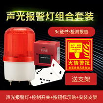 Fire Inspection Plant Alarm Bell Fire Audible Alarm Factory Workshop Sound And Light Siren Manual Button Suit Alarm