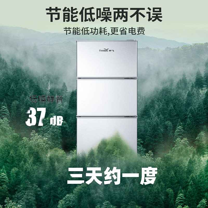 新飞双开门大容量家用节能电冰箱 frestec新飞名创厨房冰箱