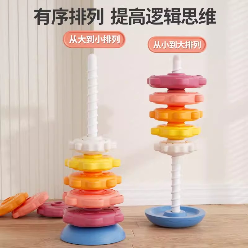 婴儿彩虹转转乐叠叠乐1一3岁幼儿宝宝套圈益智早教螺旋转转塔玩具
