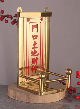 小号不锈钢金色佛龛天官门口土地家用挂墙灶君壁龛上墙香火台