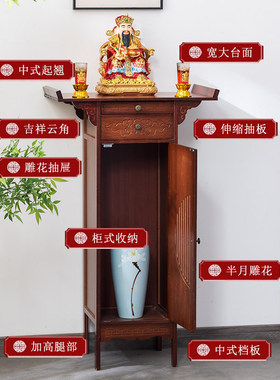 佛龛新中式立柜财神爷柜神台供桌家用佛像关公菩萨供奉桌香案贡桌