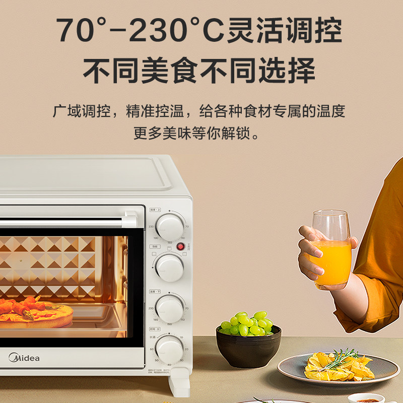 美的家用大容量40升小型2021电烤箱 美的蔼美电烤箱